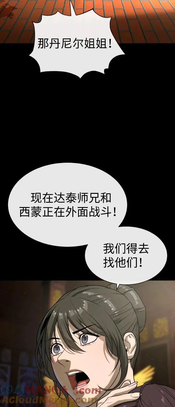 [第87话] 生化武器96