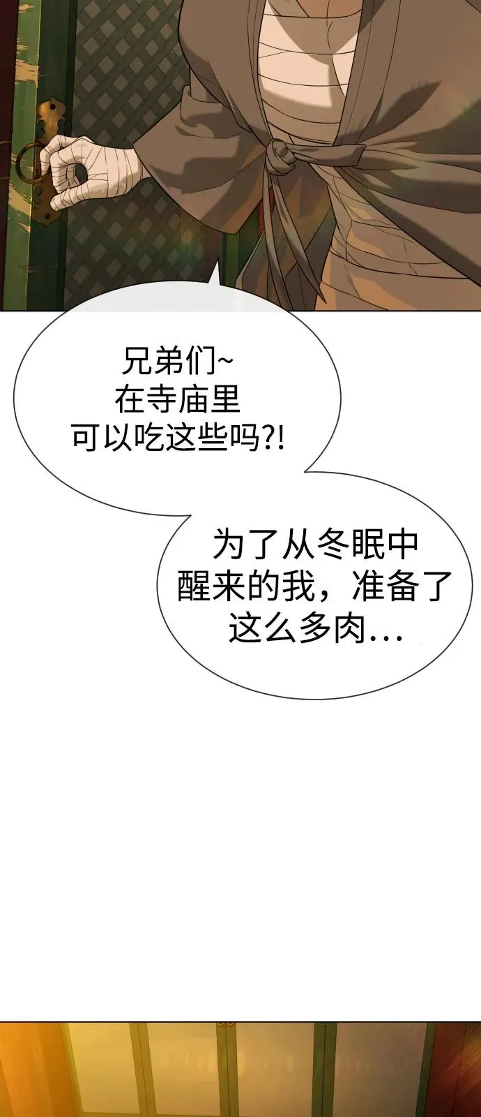 [第92话] 告一段落42