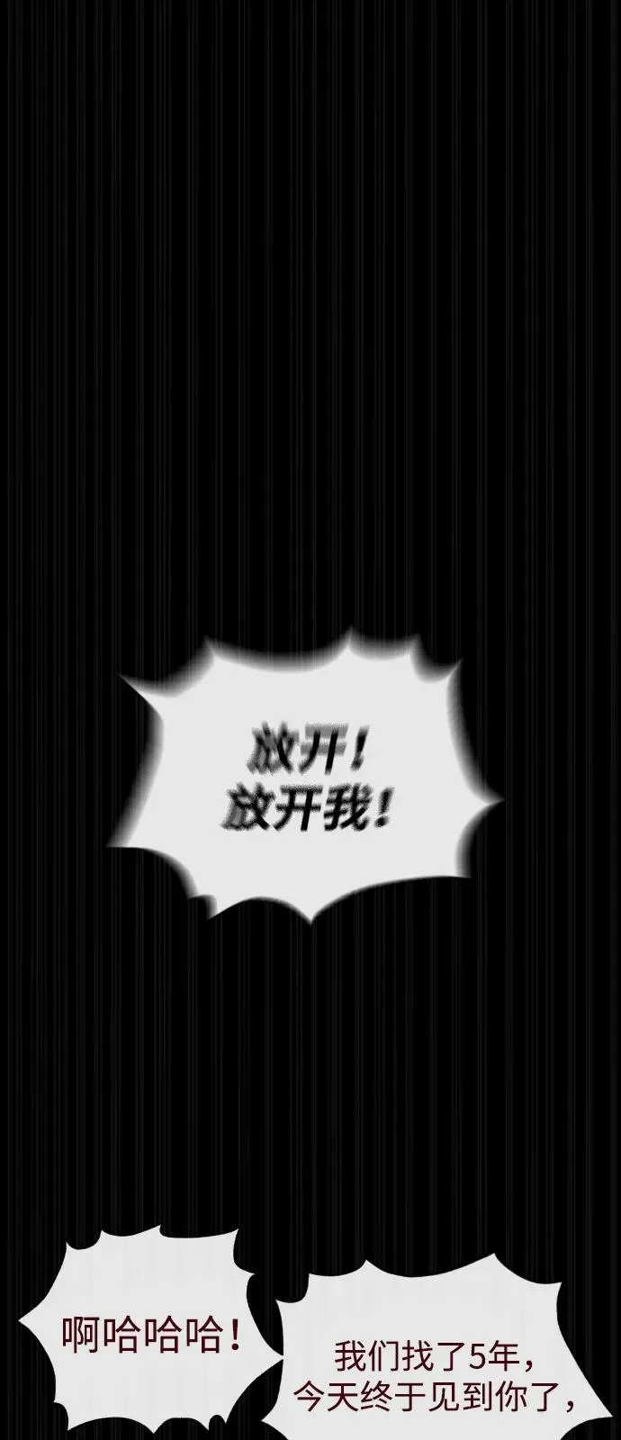 [第84话] 巴德罗VS犯罪国66