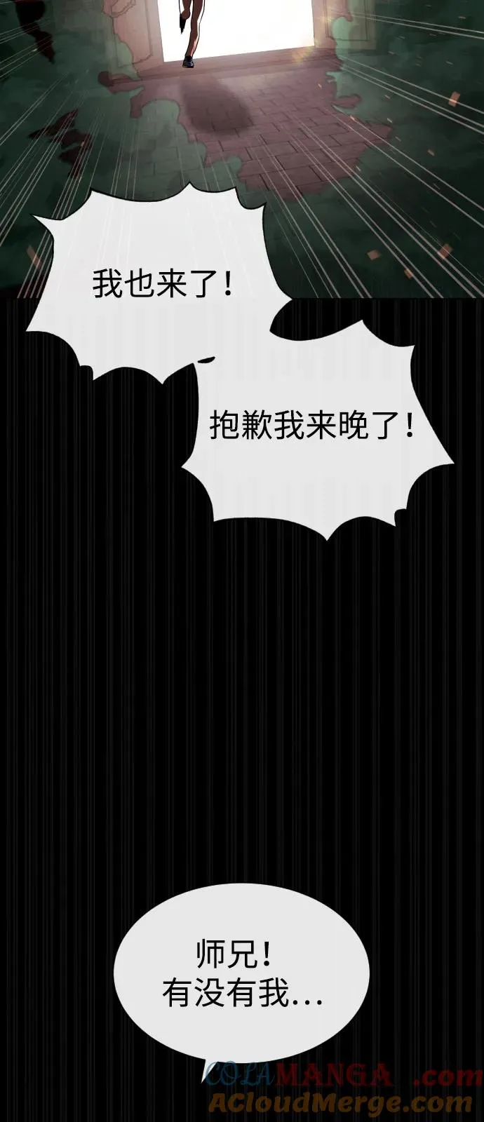 [第88话] 使徒巴德罗vs使徒尤达4