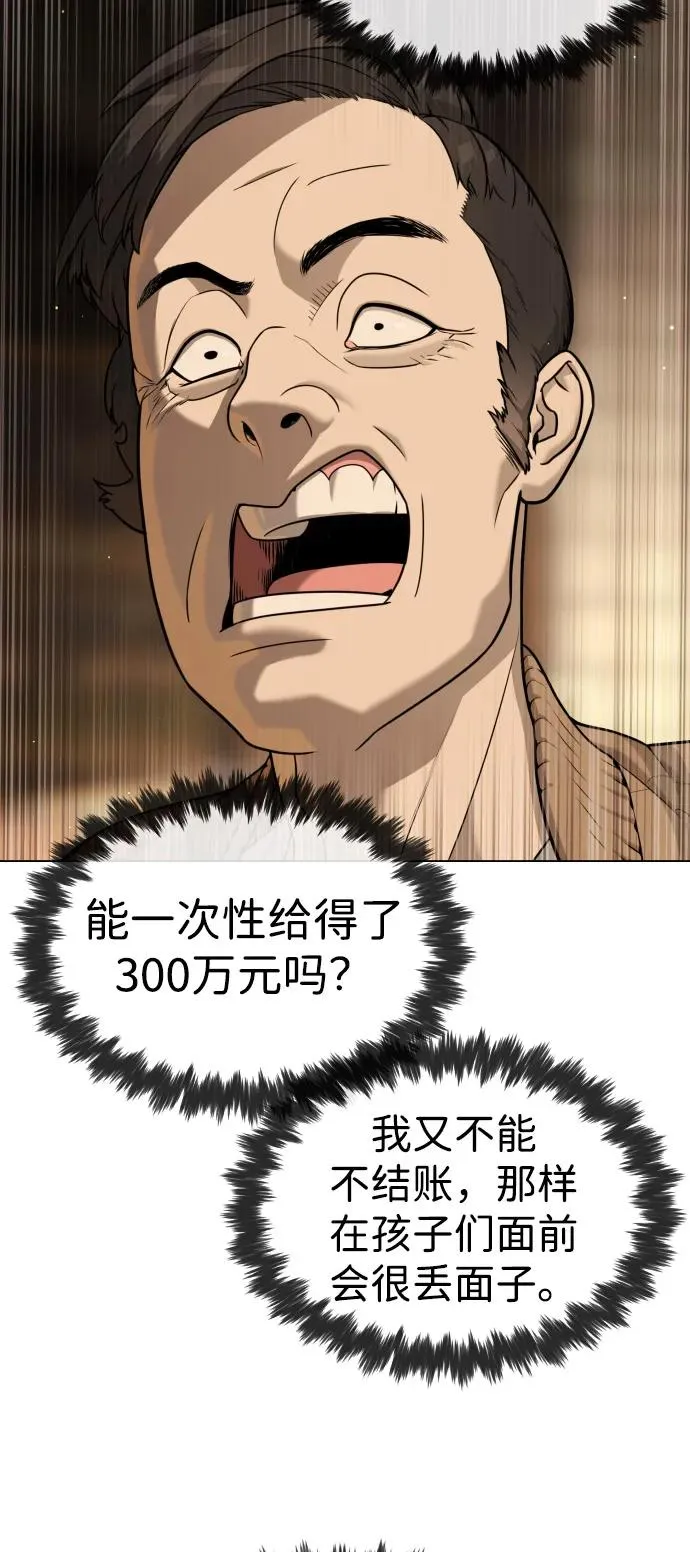 [第93话] 三位一体57