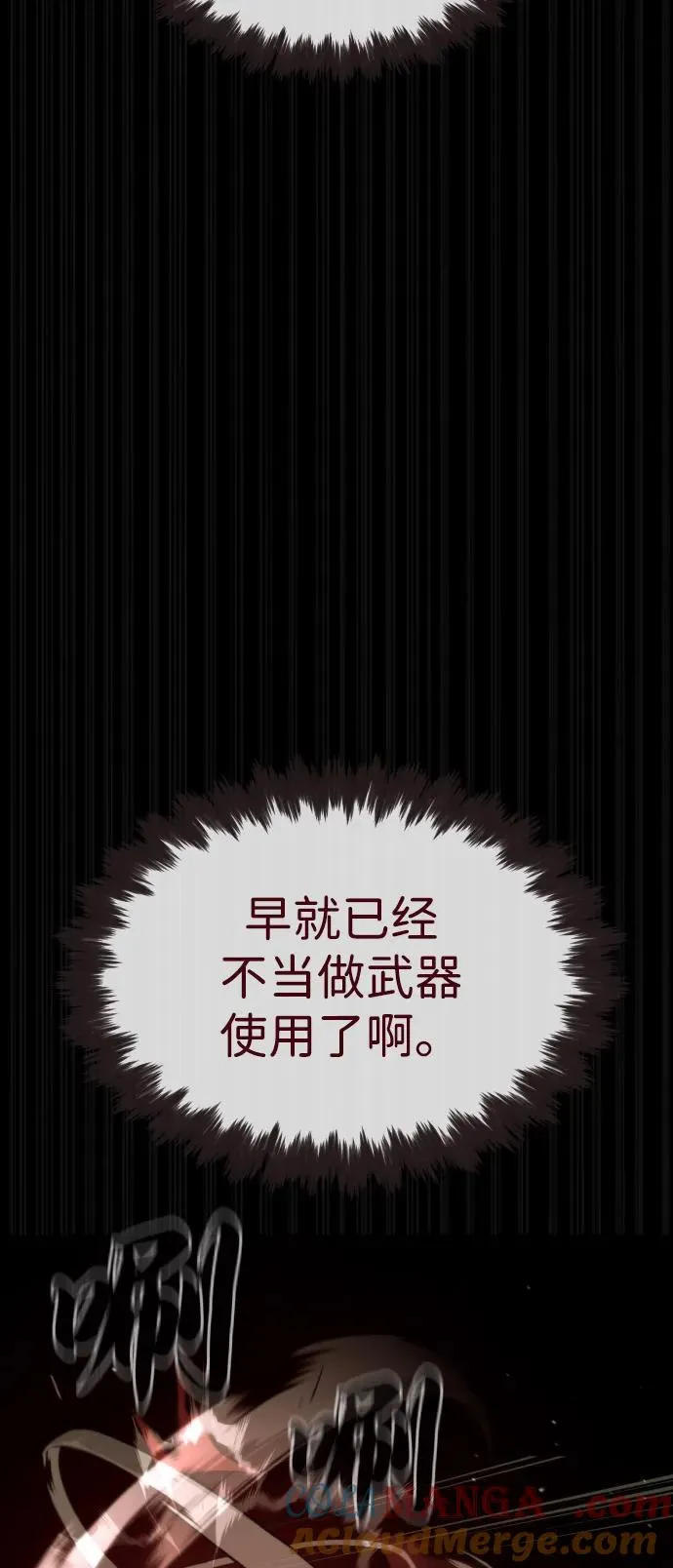 [第86话] 萨蒂特92