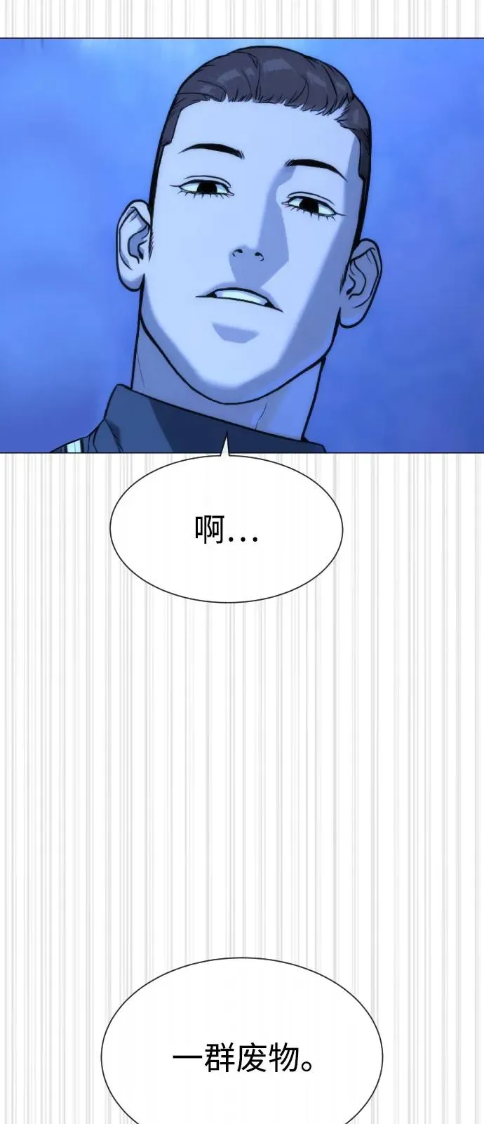 [第90话] 雅各布制药94