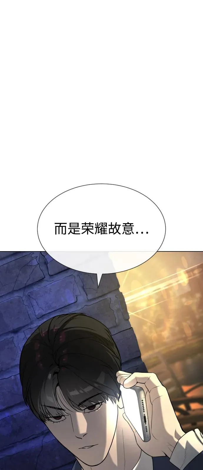 [第93话] 三位一体67