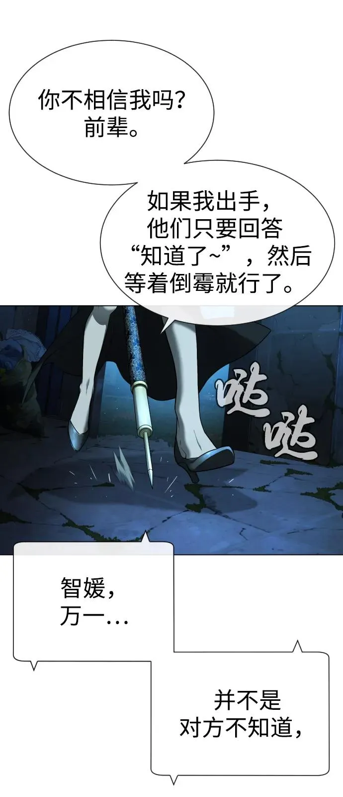 [第93话] 三位一体66