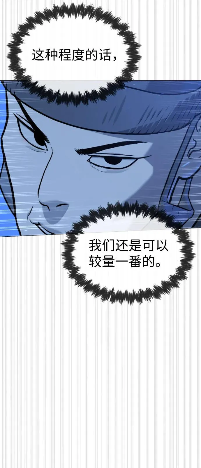 [第90话] 雅各布制药93