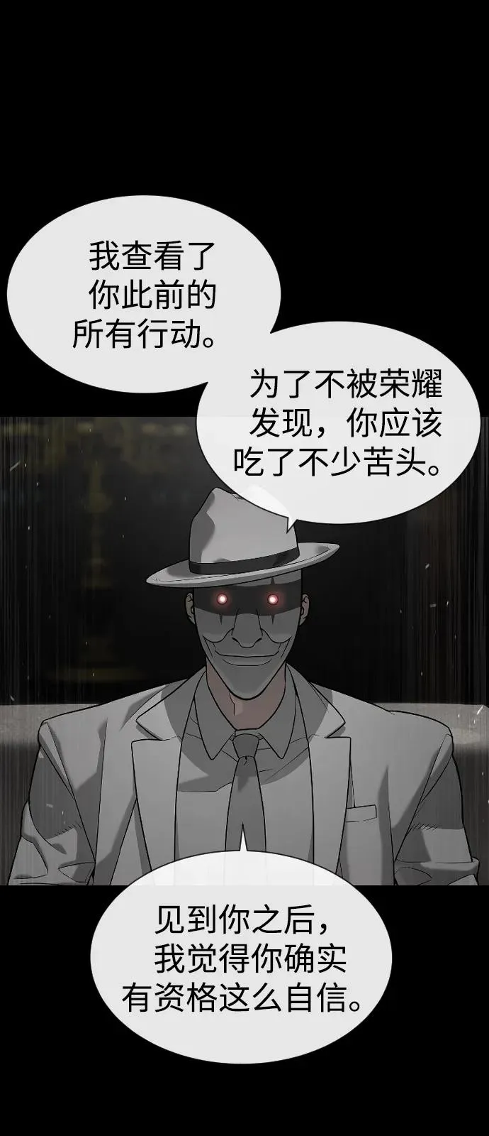[第94话] 使徒到访21