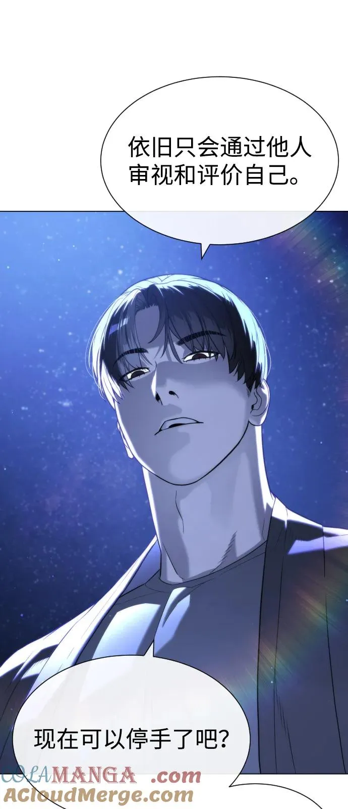 [第91话] 假的116