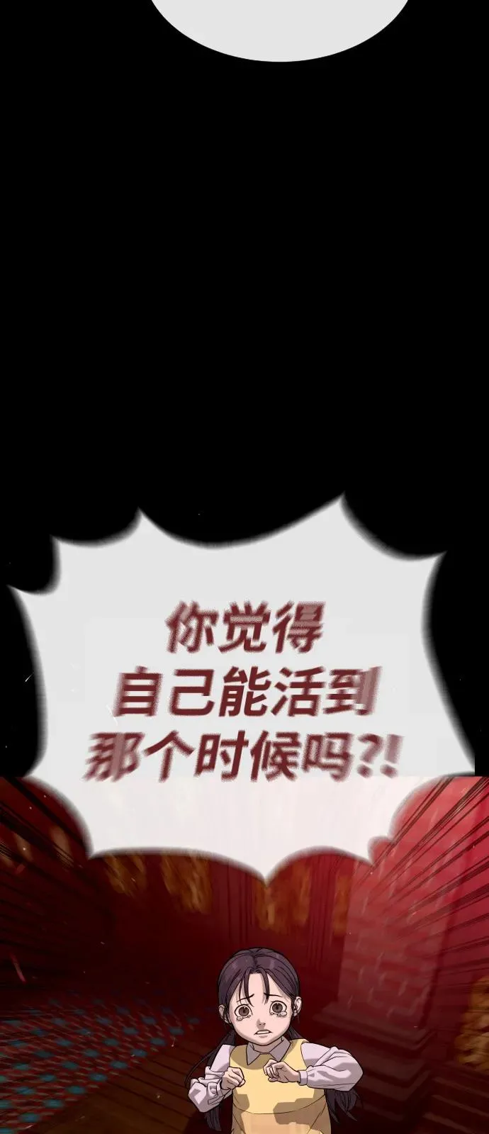 [第85话] 钥匙82