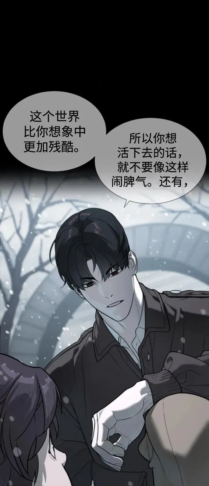 [第87话] 生化武器121