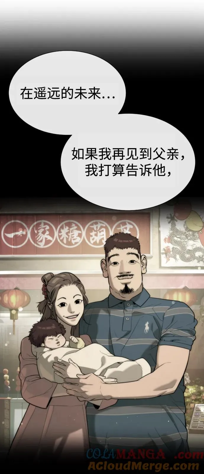 [第92话] 告一段落92