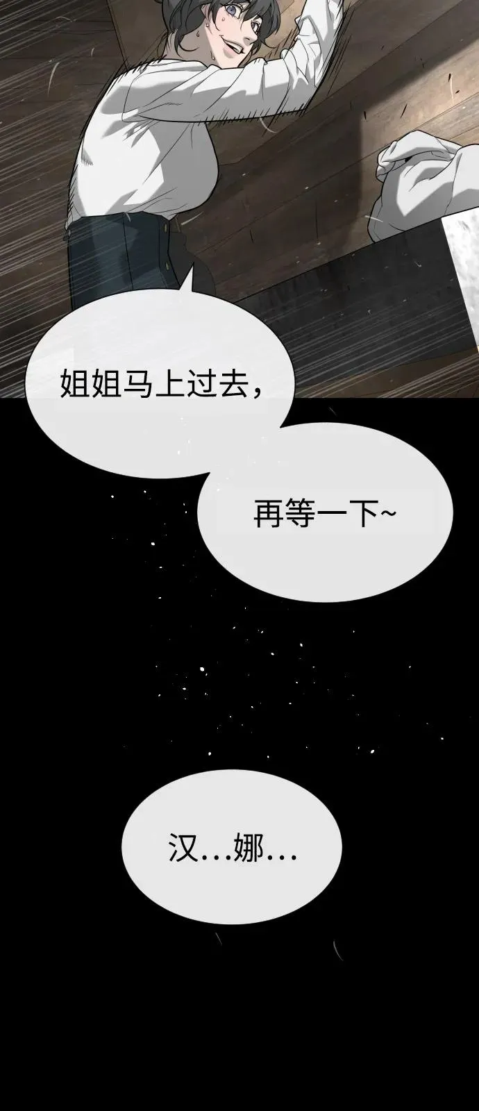 [第89话] 最后的缘分30