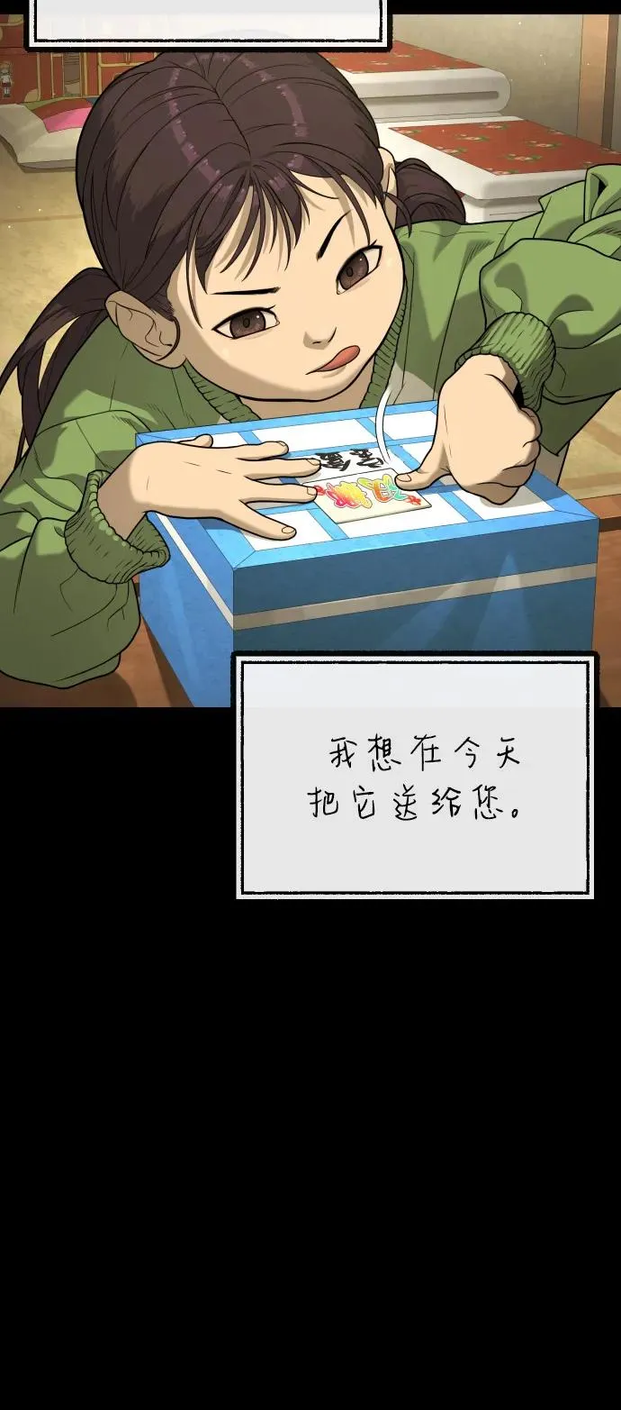 [第84话] 巴德罗VS犯罪国143
