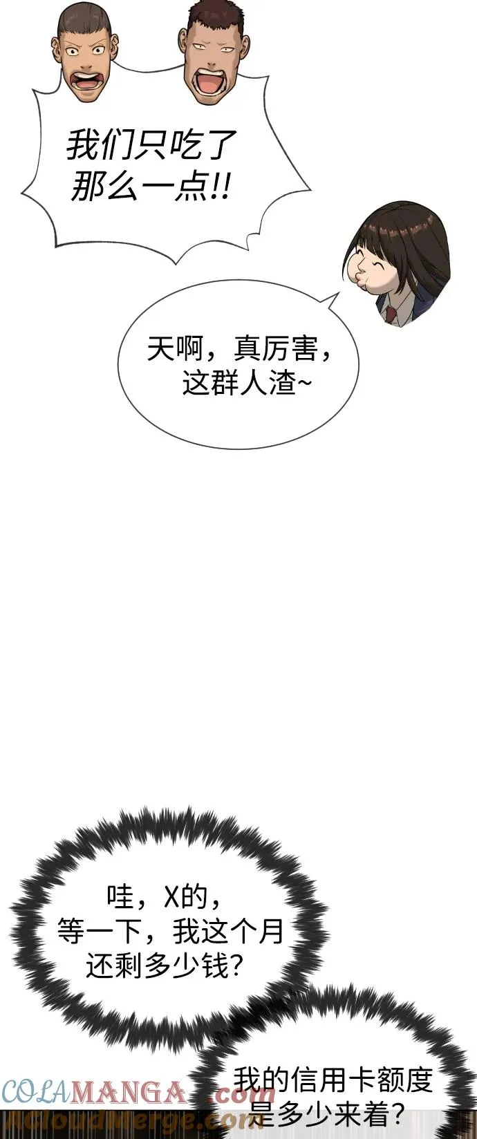 [第93话] 三位一体56