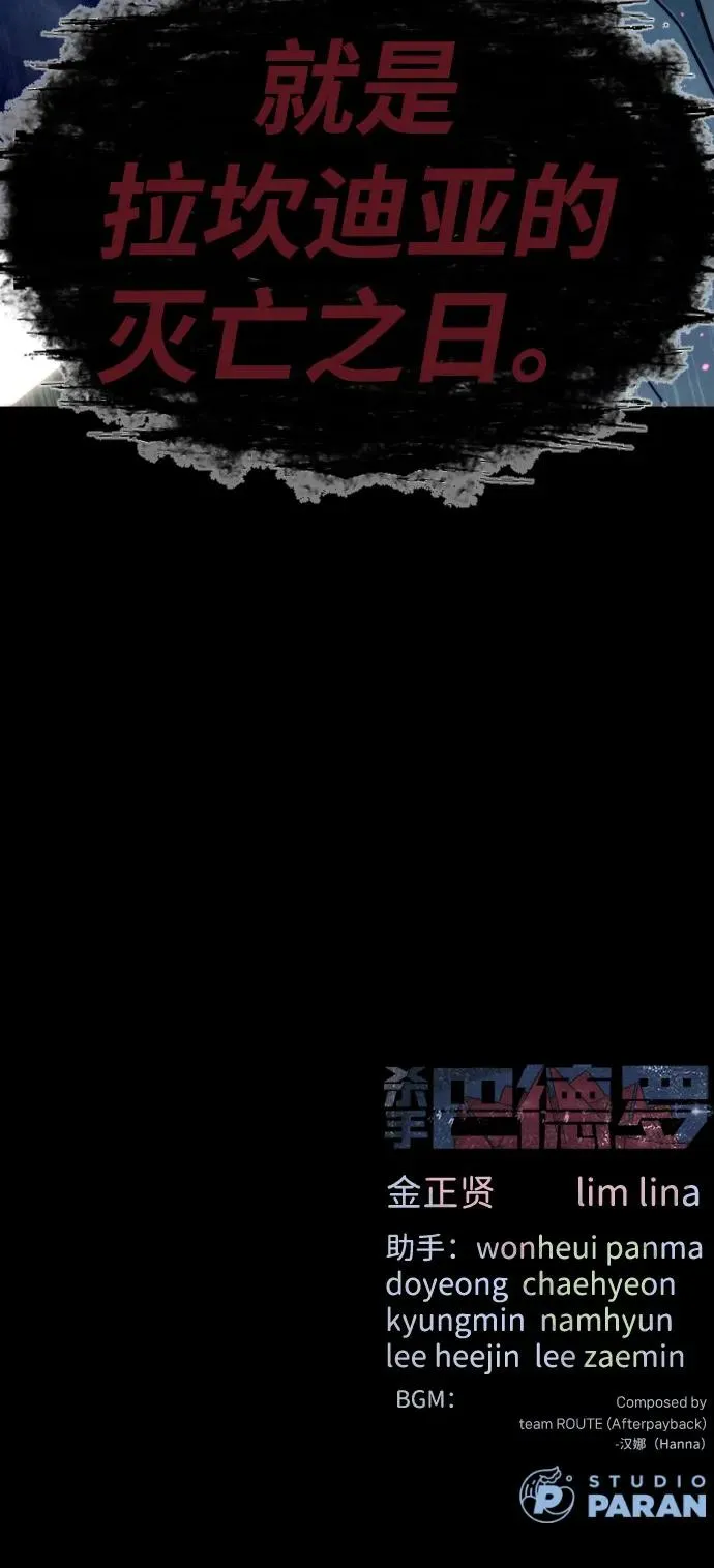 [第84话] 巴德罗VS犯罪国155