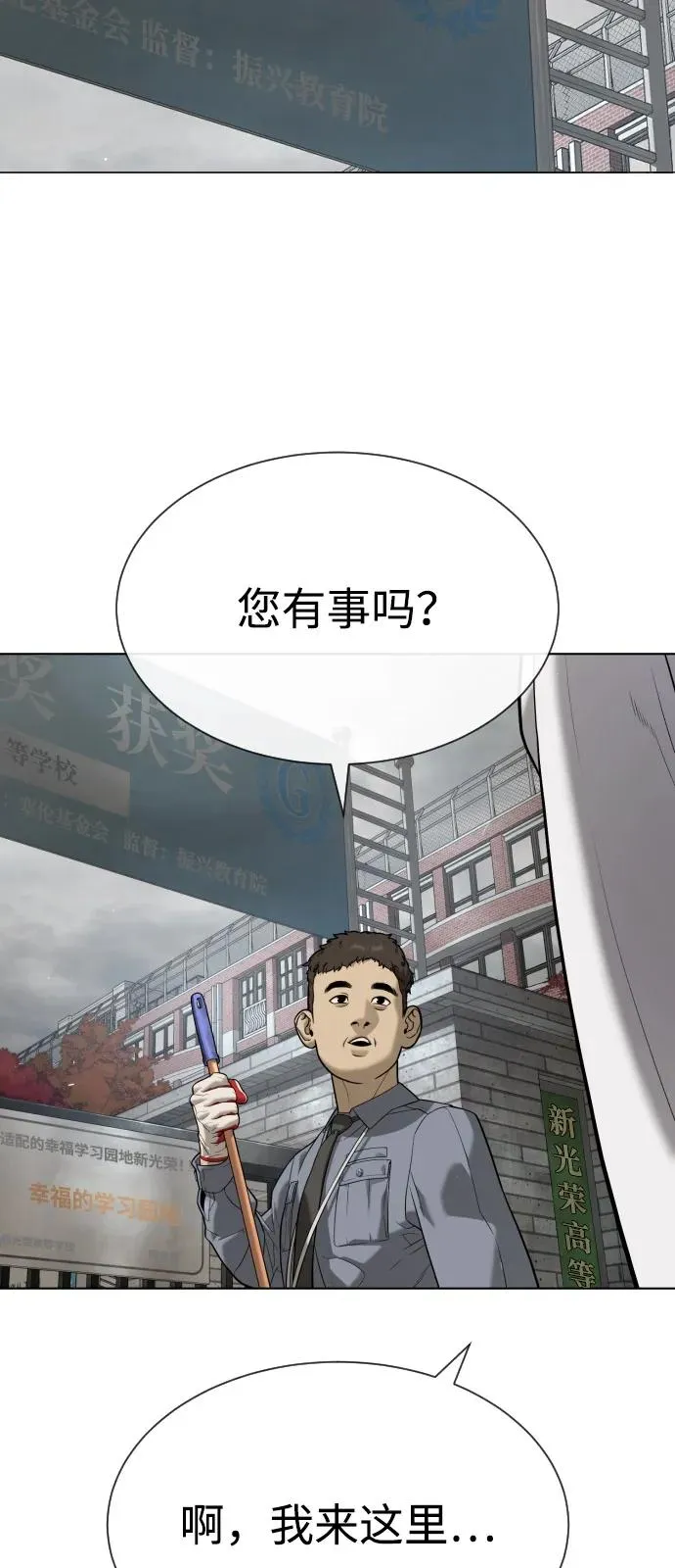 [第94话] 使徒到访138