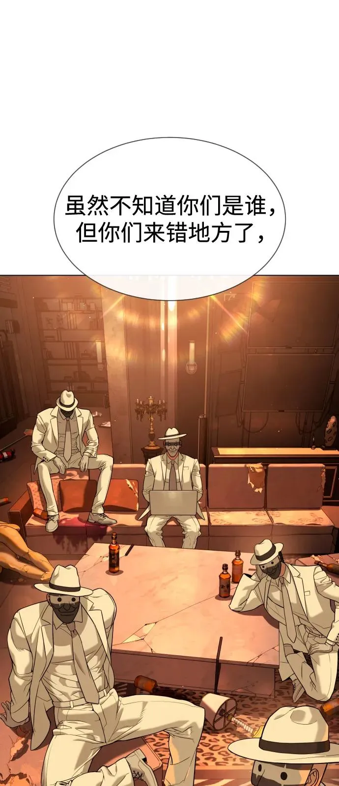 [第94话] 使徒到访1