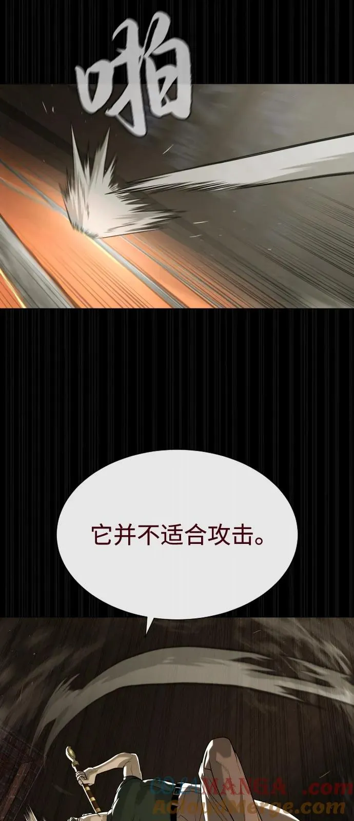 [第86话] 萨蒂特68
