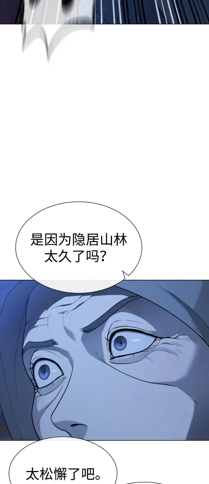 [第90话] 雅各布制药66