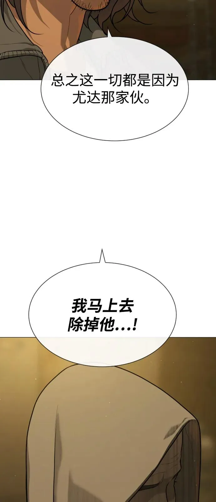 [第89话] 最后的缘分173