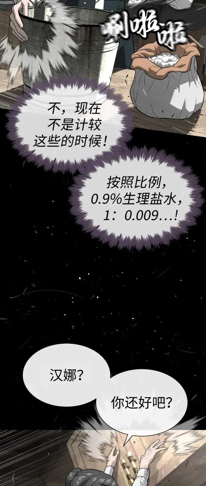 [第89话] 最后的缘分29