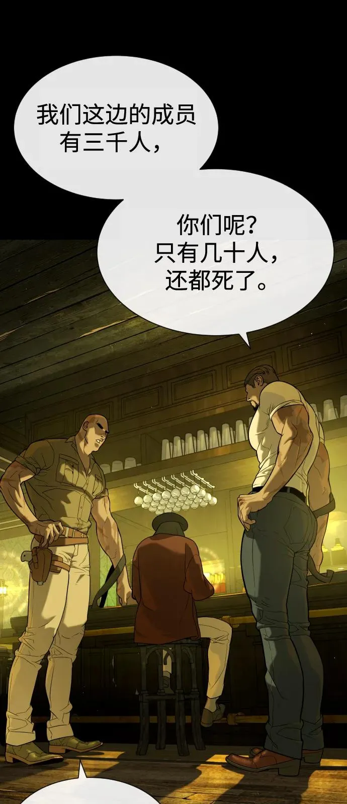 [第93话] 三位一体105