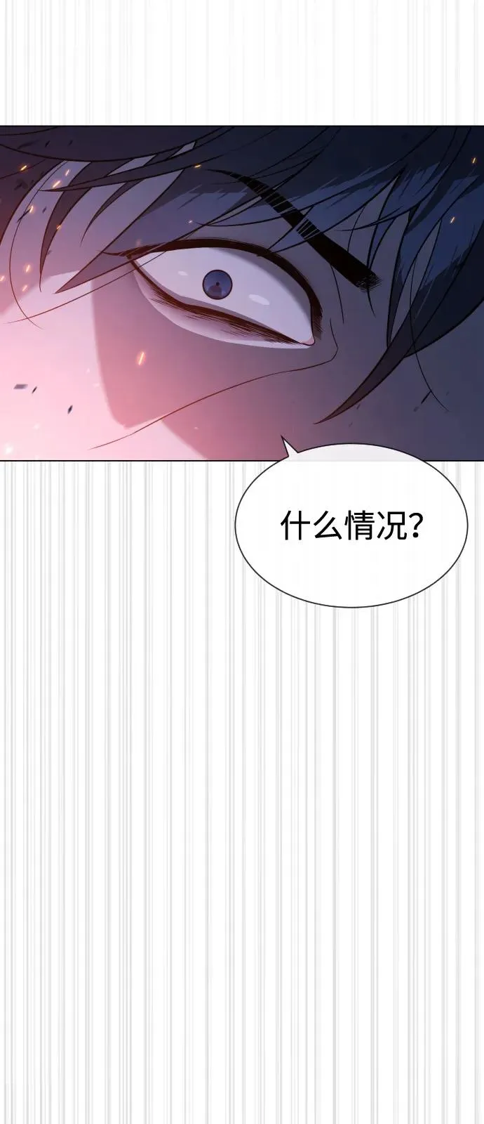 [第91话] 假的83