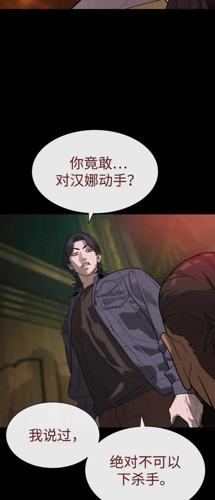 [第85话] 钥匙87