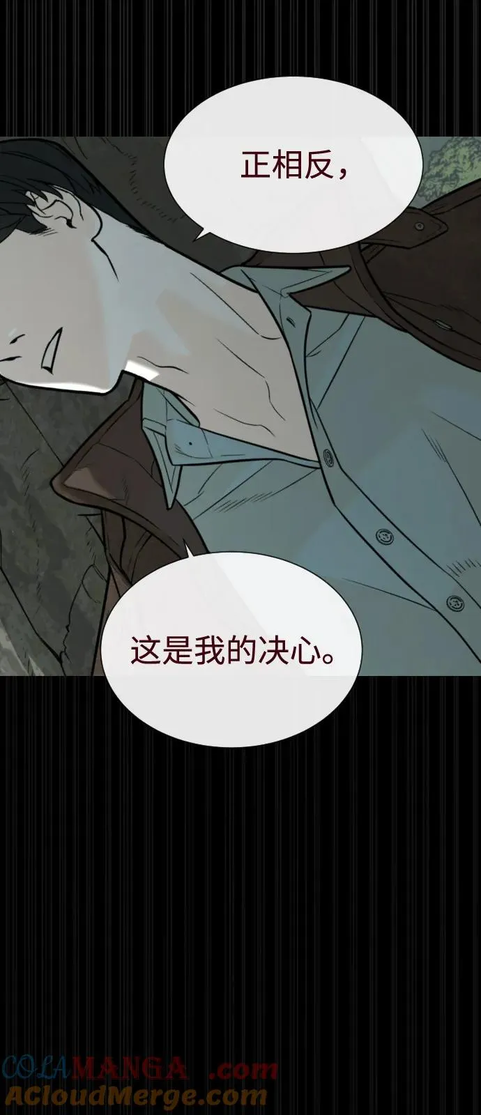 [第84话] 巴德罗VS犯罪国80