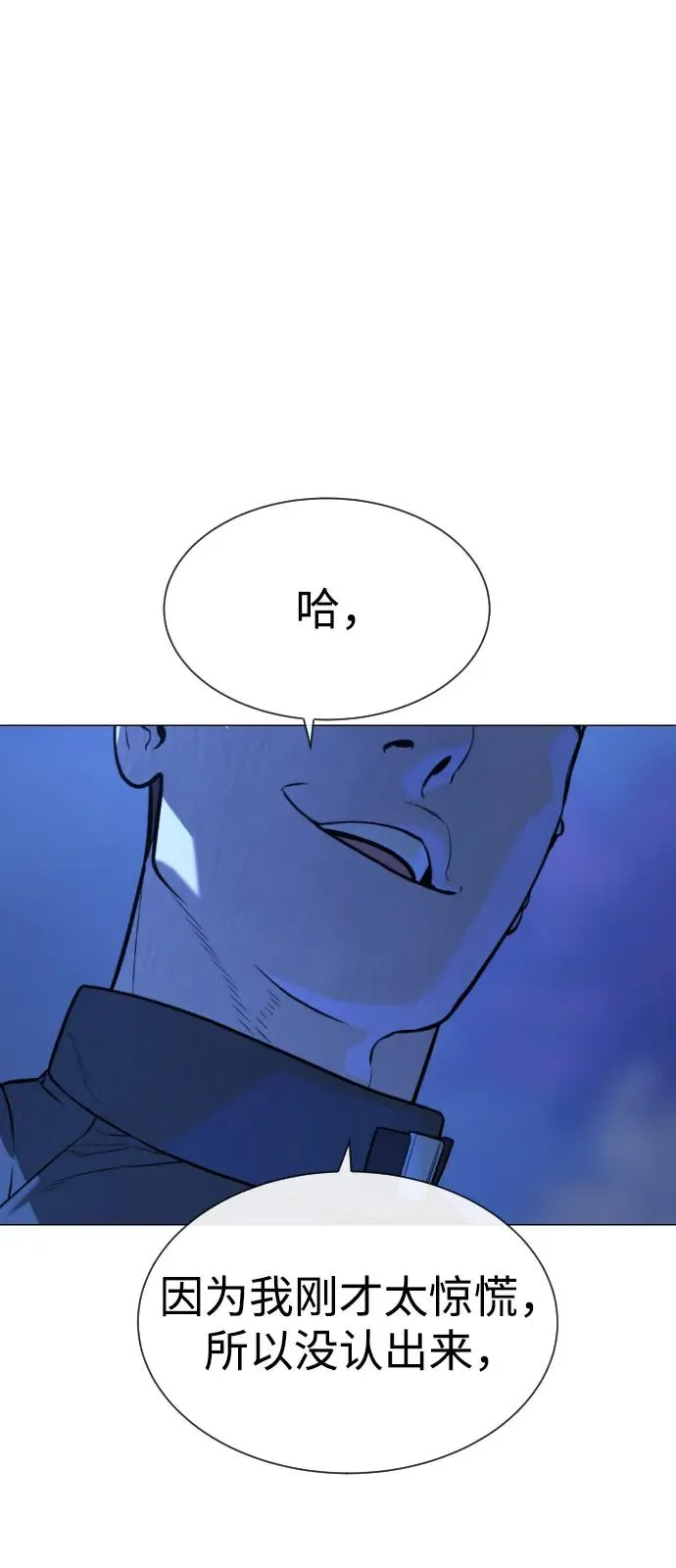 [第91话] 假的9