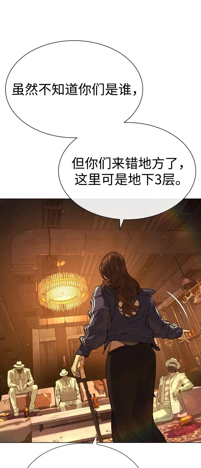 [第93话] 三位一体82