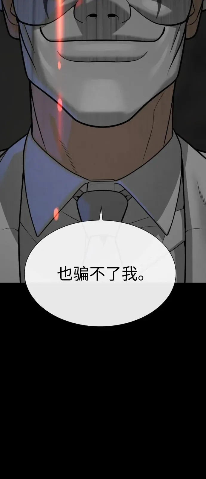 [第94话] 使徒到访26