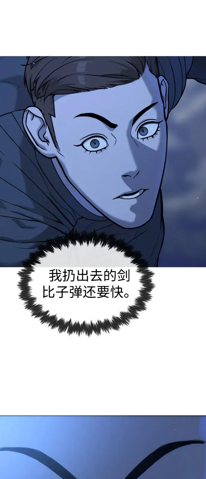 [第90话] 雅各布制药141