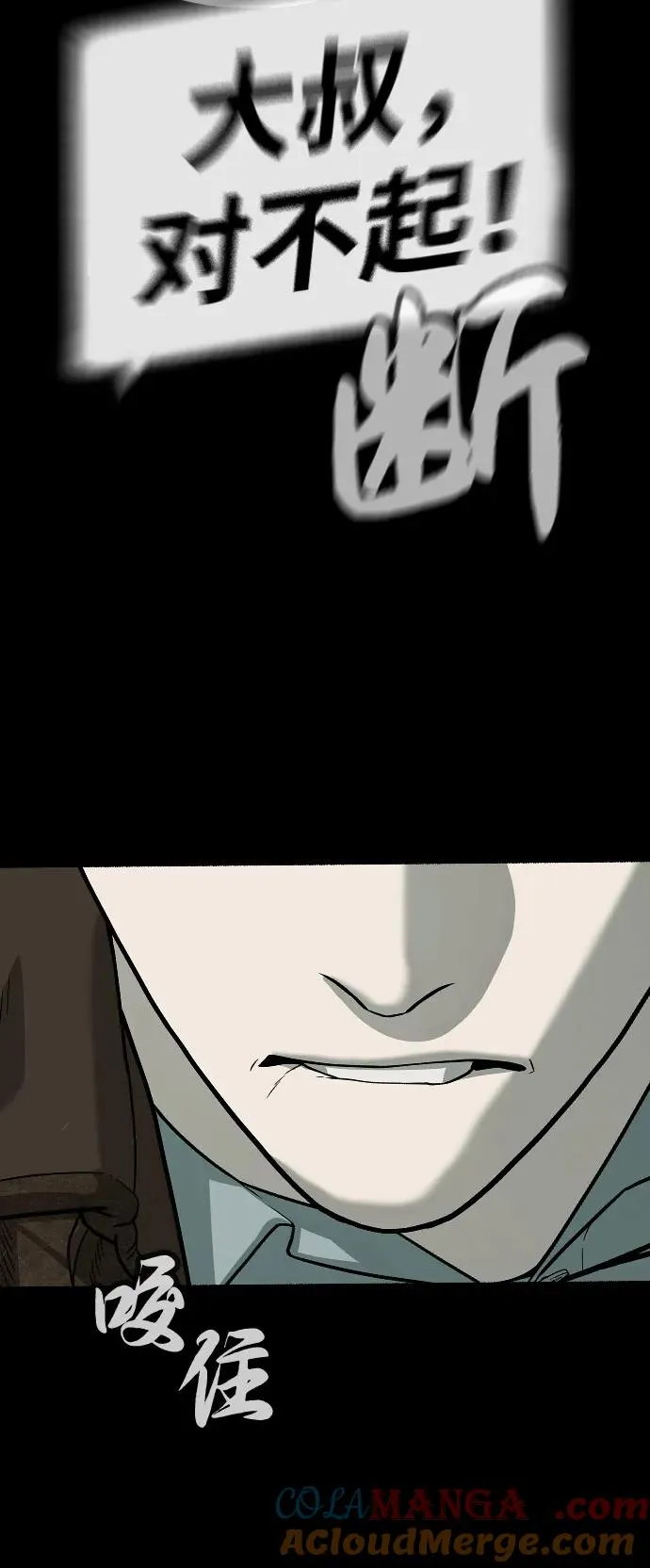 [第84话] 巴德罗VS犯罪国116