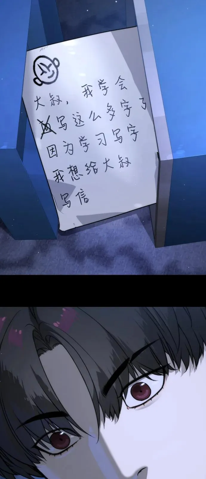 [第84话] 巴德罗VS犯罪国123