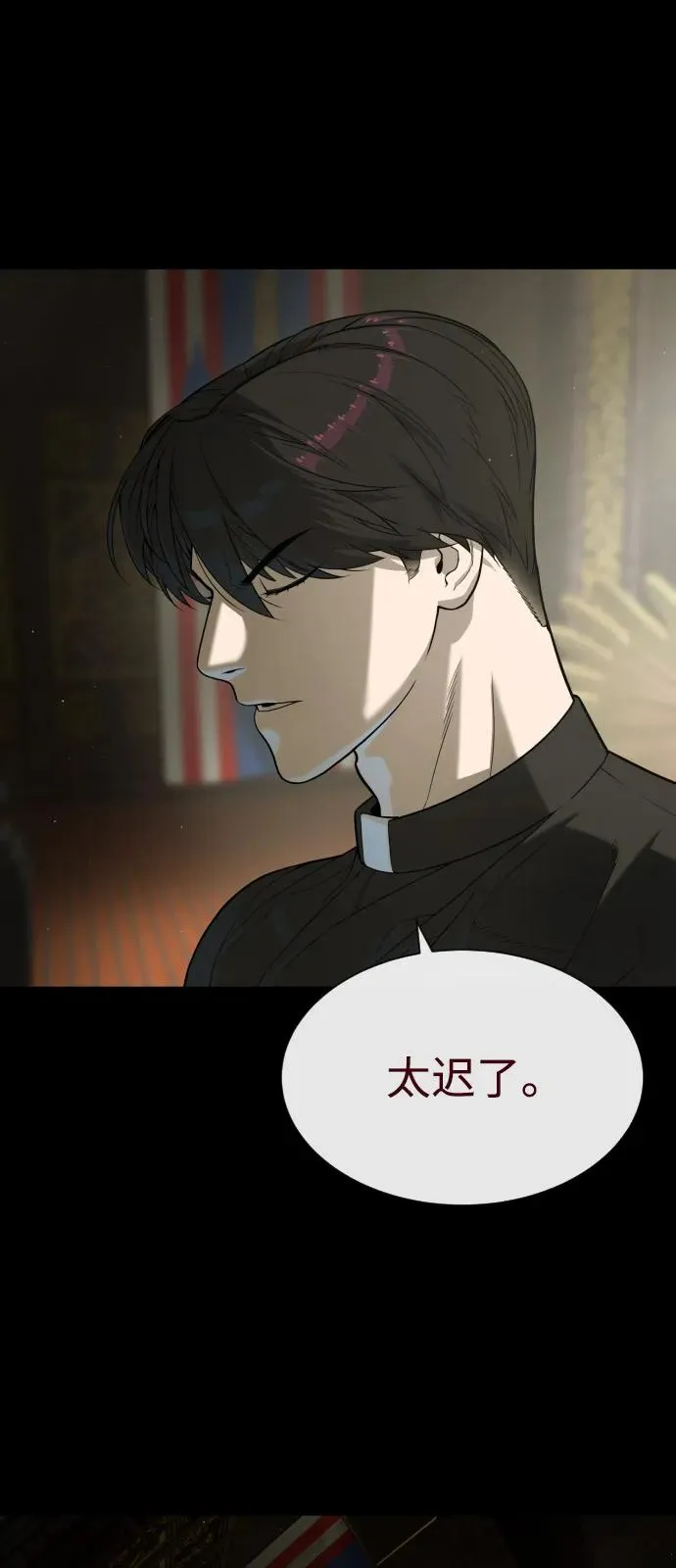 [第86话] 萨蒂特22