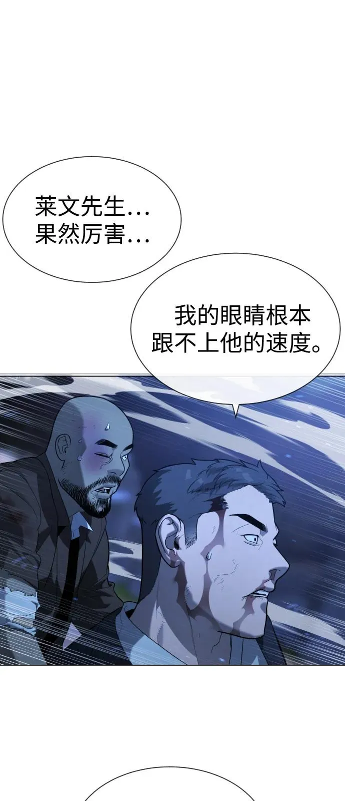 [第91话] 假的26