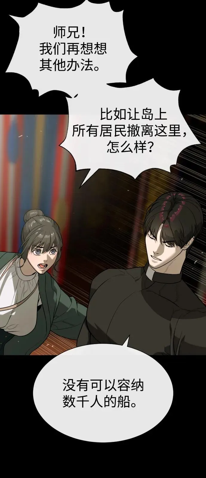 [第87话] 生化武器105