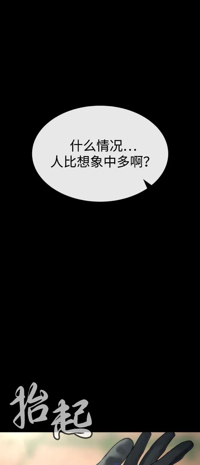 [第86话] 萨蒂特107