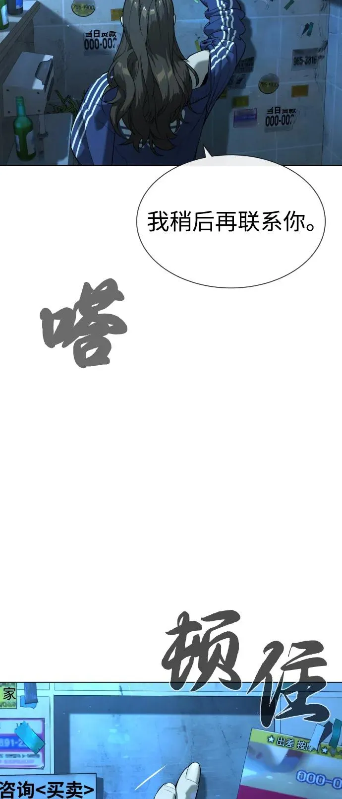 [第93话] 三位一体69