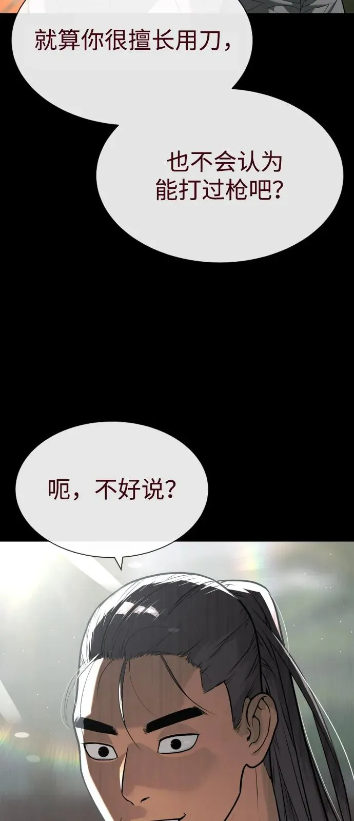 [第86话] 萨蒂特129