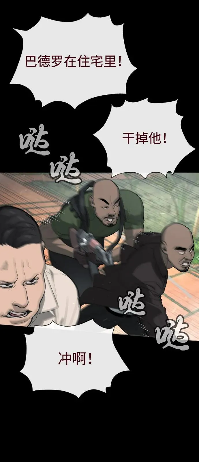 [第86话] 萨蒂特105