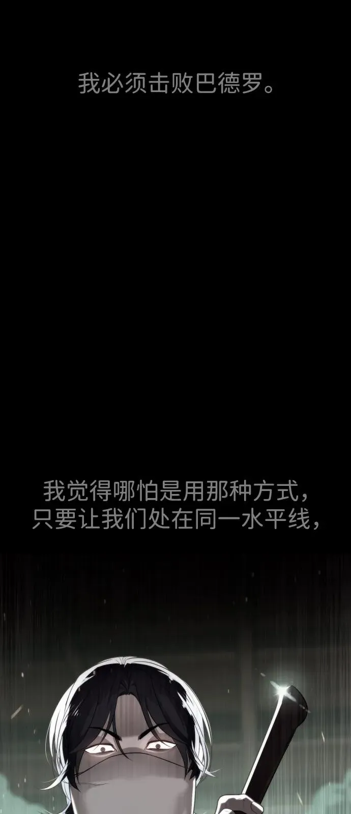 [第91话] 假的145