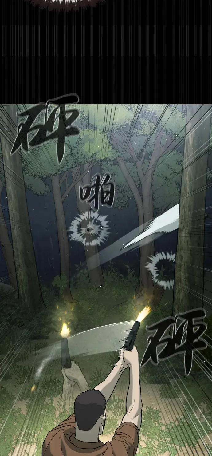 [第84话] 巴德罗VS犯罪国82