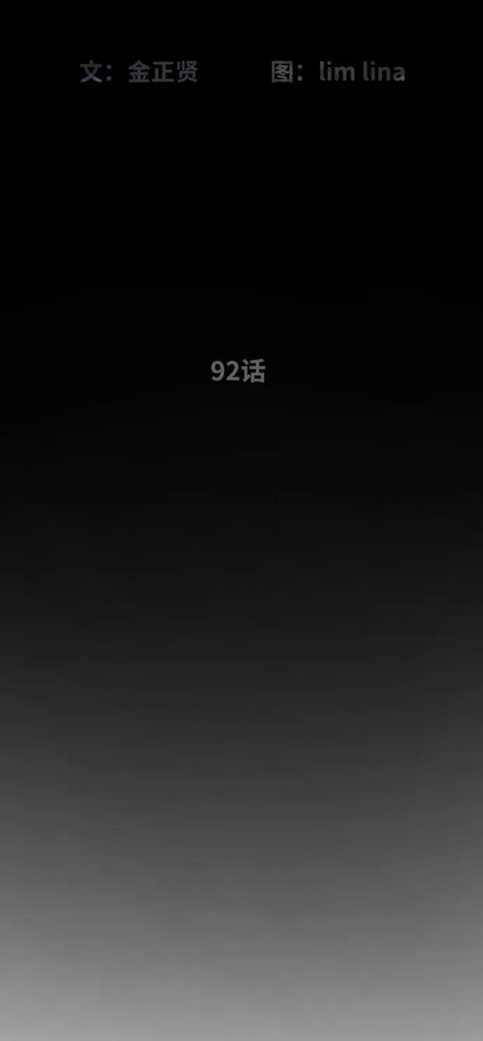 [第92话] 告一段落13