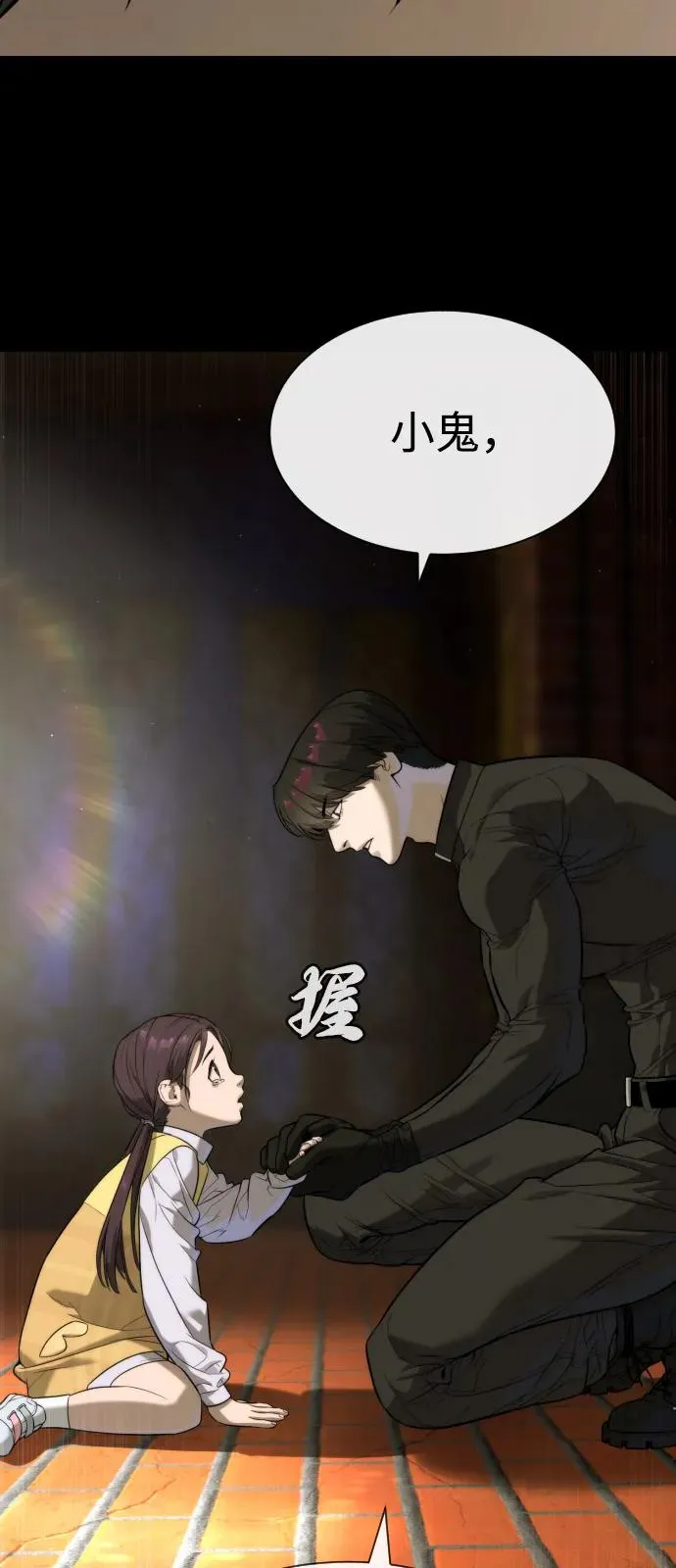 [第87话] 生化武器141