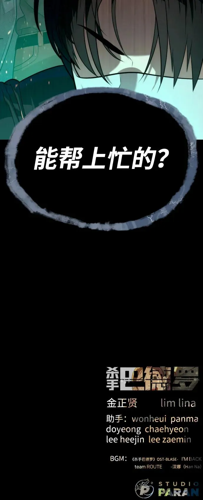 [第87话] 生化武器154