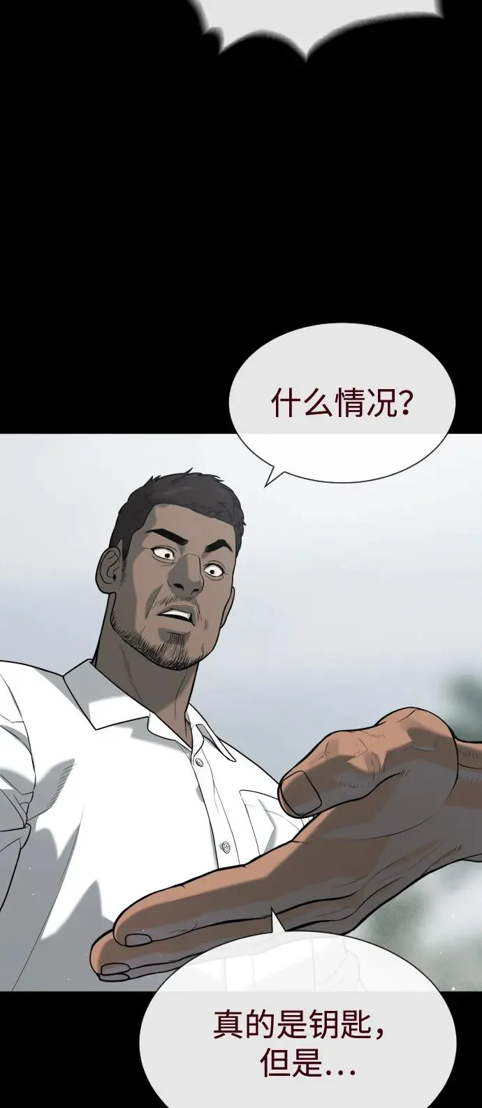[第85话] 钥匙119