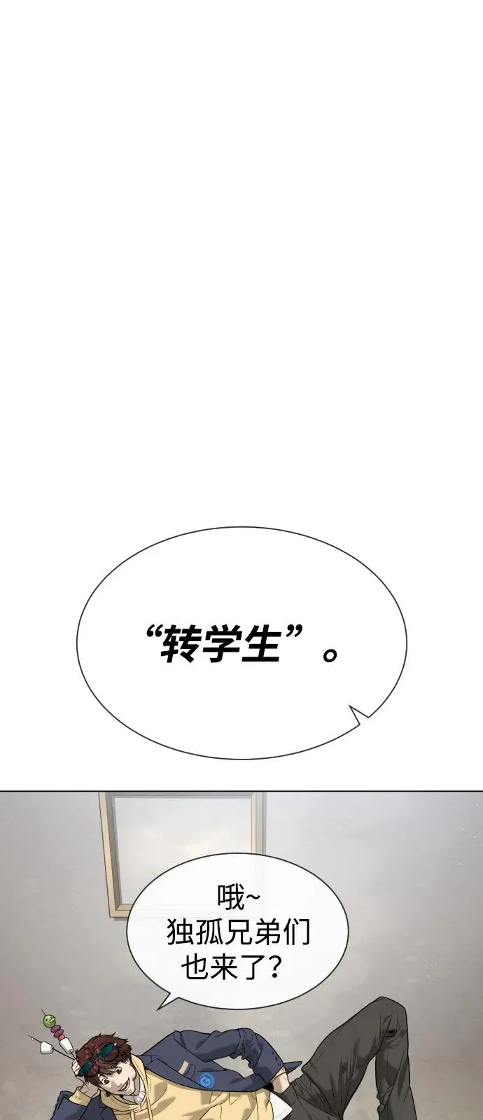 [第93话] 三位一体10