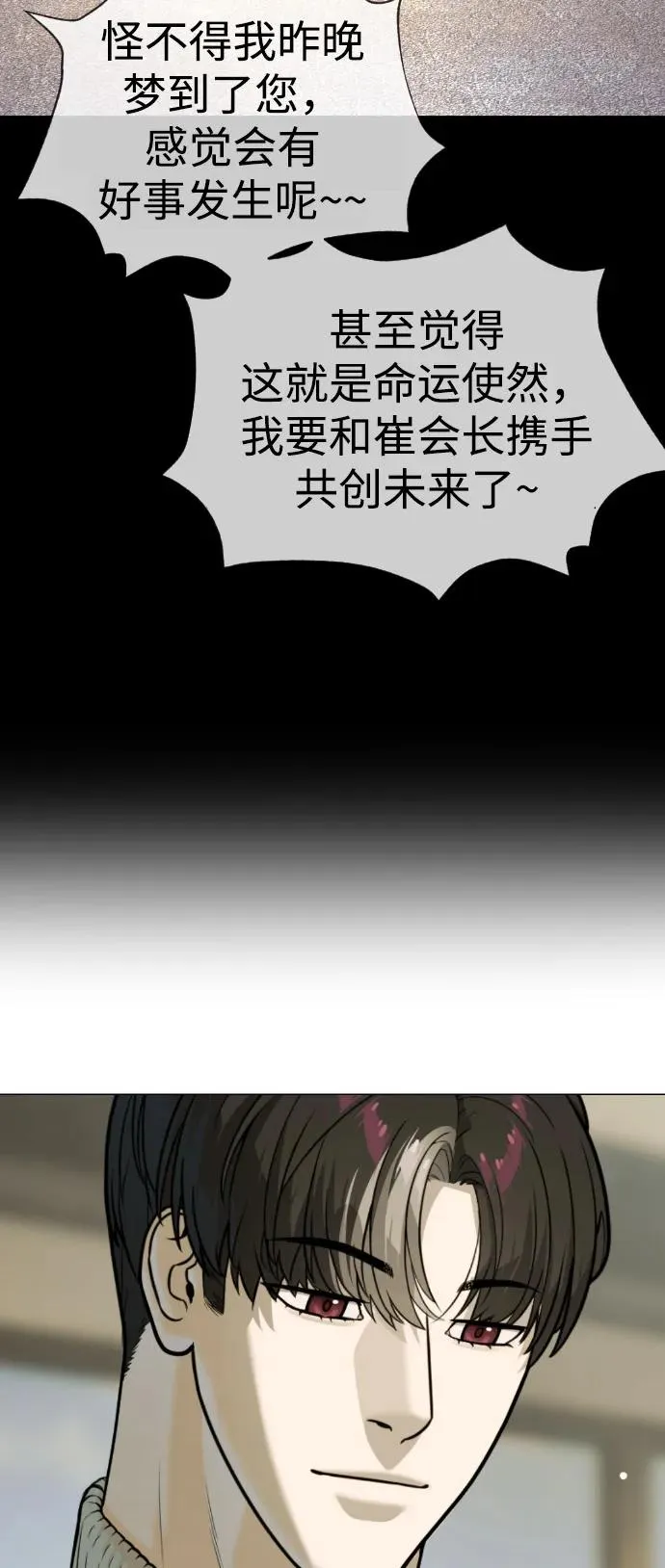 [第94话] 使徒到访107
